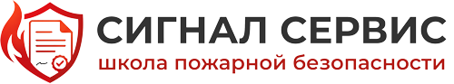 Школа пожарной безопасности